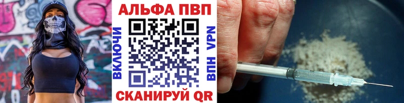 Alpha PVP мука  где найти наркотики  Ивантеевка 