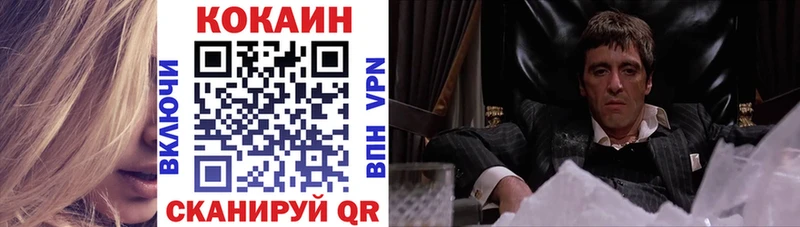 Кокаин Fish Scale купить закладку Ивантеевка