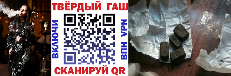 купить наркотики цена Ивантеевка Гашиш Изолятор