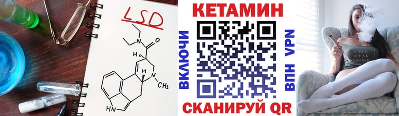 КЕТАМИН VHQ  Ивантеевка 