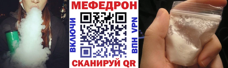 Меф mephedrone Ивантеевка