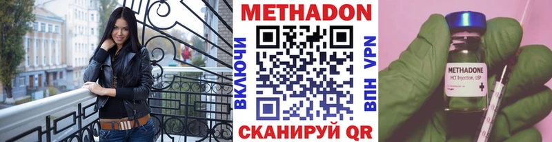 где продают   Ивантеевка  МЕТАДОН VHQ 